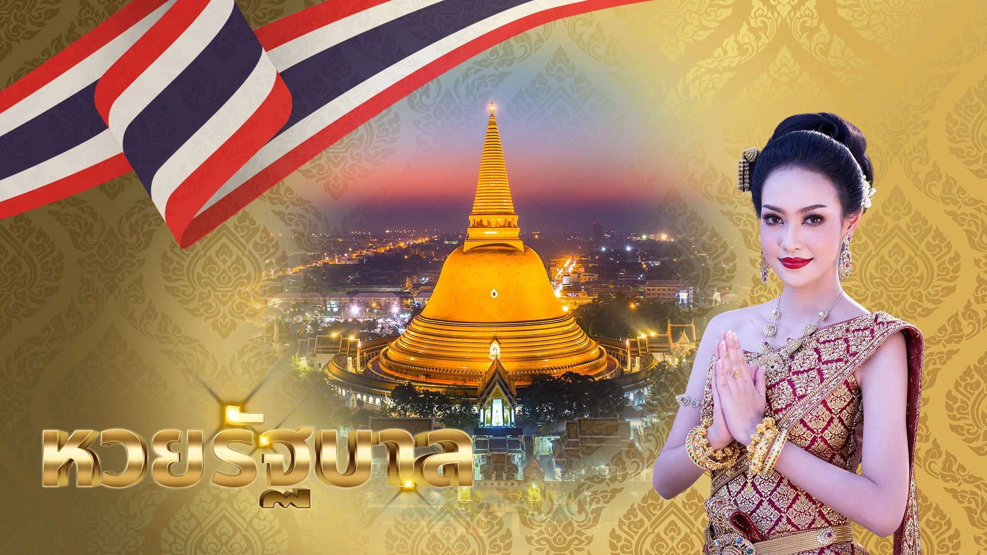 thai lotto cover 3