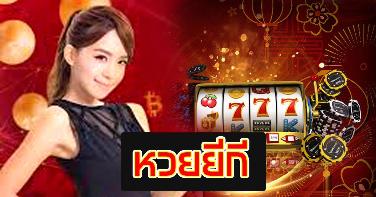 Yi Ki Lottery
