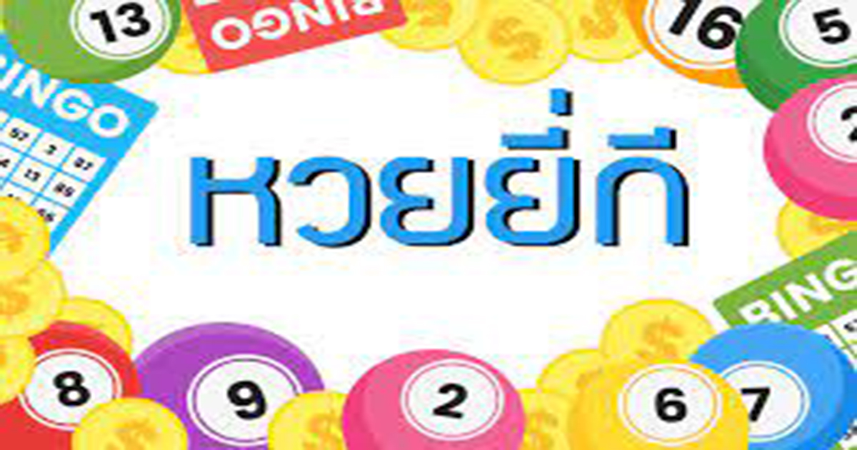 Yi Ki Lottery 1